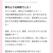 ヒメ日記 2025/11/10 12:50 投稿 如月亜衣梨 ゴールドクイーン