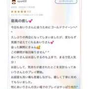 ヒメ日記 2025/11/25 10:30 投稿 如月亜衣梨 ゴールドクイーン