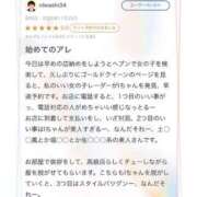 ヒメ日記 2025/11/26 11:40 投稿 如月亜衣梨 ゴールドクイーン