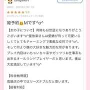 ヒメ日記 2025/12/12 13:45 投稿 如月亜衣梨 ゴールドクイーン