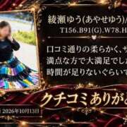 ヒメ日記 2026/10/19 10:10 投稿 綾瀬ゆう 五十路マダム 浜松店(カサブランカグループ)