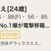 ヒメ日記 2025/09/05 15:00 投稿 さなえ 新宿泡洗体デラックスエステ