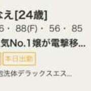 ヒメ日記 2025/09/10 18:01 投稿 さなえ 新宿泡洗体デラックスエステ