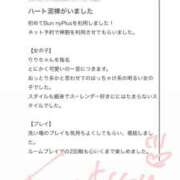 ヒメ日記 2025/09/04 21:21 投稿 りり★何度も奪われたいハート泥棒 BUNNY PLAS