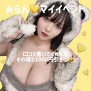 ヒメ日記 2025/10/08 21:01 投稿 みらん 五反田　パイズリ挟射専門店もえりん