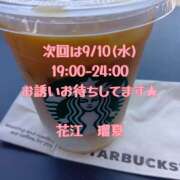 ヒメ日記 2025/09/06 11:06 投稿 花江瑠夏(はなえるか) 五十路マダムエクスプレス厚木店(カサブランカグループ)