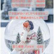 ヒメ日記 2025/12/13 09:58 投稿 花江瑠夏(はなえるか) 五十路マダムエクスプレス厚木店(カサブランカグループ)