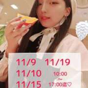 ヒメ日記 2025/11/08 00:31 投稿 ゆい びくびくサークル五反田店