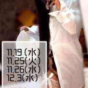 ヒメ日記 2025/11/18 15:21 投稿 ゆい びくびくサークル五反田店