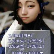 ヒメ日記 2026/03/17 23:01 投稿 ゆい びくびくサークル五反田店
