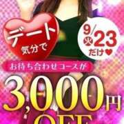 ヒメ日記 2025/09/23 01:21 投稿 あいり モアグループ 土浦人妻花壇