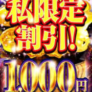 あいむ 私限定割引‼️ 奥様特急　池袋・大塚店
