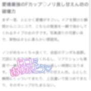 ヒメ日記 2026/02/11 17:16 投稿 さあや 蒲田ウルトラギャラクシー