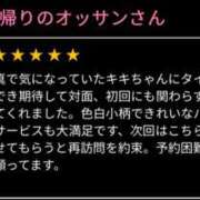 ヒメ日記 2025/08/28 00:19 投稿 きき スピードエコ日本橋店