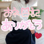 ヒメ日記 2026/03/30 16:09 投稿 めい 最高級 エロエロ奥様 越谷店