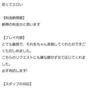 ヒメ日記 2025/10/25 16:41 投稿 りお ナメすぎサークル立川店