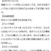ヒメ日記 2025/10/31 17:02 投稿 りお ナメすぎサークル立川店