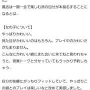 りお 【お礼写メ日記】✌🏻 ナメすぎサークル立川店