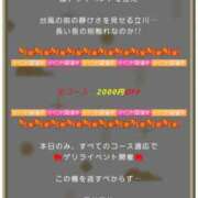 ヒメ日記 2025/12/23 14:51 投稿 りお ナメすぎサークル立川店