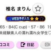 ヒメ日記 2025/09/12 13:25 投稿 椎名 まりん Canx2女学院 京都校