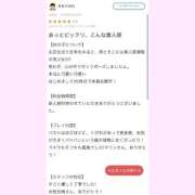 ヒメ日記 2025/09/19 13:25 投稿 椎名 まりん Canx2女学院 京都校