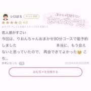 ヒメ日記 2025/09/28 12:47 投稿 りおん ラブ・アンド・ラブ