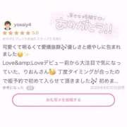 ヒメ日記 2025/09/28 13:56 投稿 りおん ラブ・アンド・ラブ