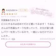 ヒメ日記 2025/09/28 14:06 投稿 りおん ラブ・アンド・ラブ