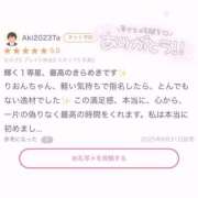 ヒメ日記 2025/09/28 14:42 投稿 りおん ラブ・アンド・ラブ