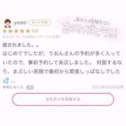 ヒメ日記 2025/09/28 15:16 投稿 りおん ラブ・アンド・ラブ