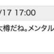 あかね 消してね ホテピン