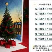 巌ちさ 今後の予定🎄／今日のこと メイドin中野（東京ハレ系）