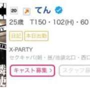 ヒメ日記 2025/11/13 11:01 投稿 てん X-PARTY