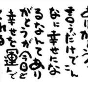 桜川晶 ありがとうに愛と感謝をこめて 五十路マダム 新潟店(カサブランカグループ)