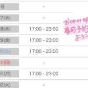 ヒメ日記 2025/08/26 18:15 投稿 ひかり ぷるるん小町 京橋店