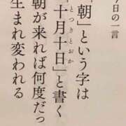 ヒメ日記 2025/08/24 00:43 投稿 はるか 尼妻（あまづま）