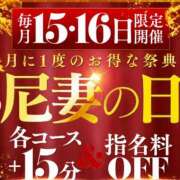 ヒメ日記 2025/09/15 14:30 投稿 はるか 尼妻（あまづま）