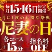ヒメ日記 2026/01/15 14:15 投稿 はるか 尼妻（あまづま）
