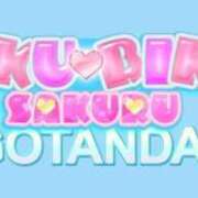 ヒメ日記 2025/08/15 18:51 投稿 さら びくびくサークル五反田店