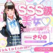 ヒメ日記 2025/09/21 10:02 投稿 さら びくびくサークル五反田店