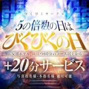ヒメ日記 2025/10/20 12:33 投稿 さら びくびくサークル五反田店