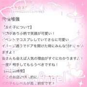 ヒメ日記 2025/11/01 13:06 投稿 うらん ドMな逆バニーちゃん　すすきの店