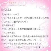 ヒメ日記 2025/12/19 17:46 投稿 うらん ドMな逆バニーちゃん　すすきの店