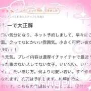 ヒメ日記 2026/03/07 19:06 投稿 うらん ドMな逆バニーちゃん　すすきの店