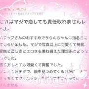 ヒメ日記 2026/03/08 13:29 投稿 うらん ドMな逆バニーちゃん　すすきの店