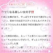 ヒメ日記 2026/05/12 19:36 投稿 うらん ドMな逆バニーちゃん　すすきの店