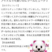 ヒメ日記 2025/10/08 11:28 投稿 ゆうり アイドルドリーム