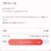 ヒメ日記 2025/12/05 17:29 投稿 ゆうり アイドルドリーム