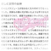 ヒメ日記 2026/02/13 23:19 投稿 ゆうり アイドルドリーム