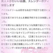 ヒメ日記 2026/02/24 23:59 投稿 ゆうり アイドルドリーム